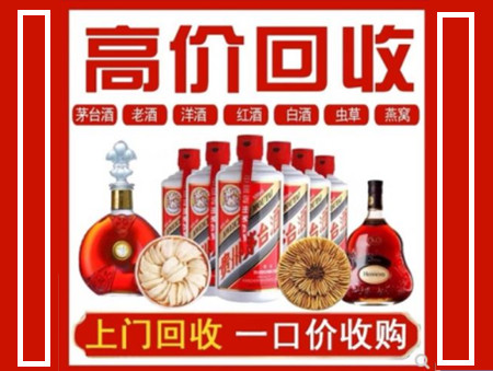 梅州回收名酒