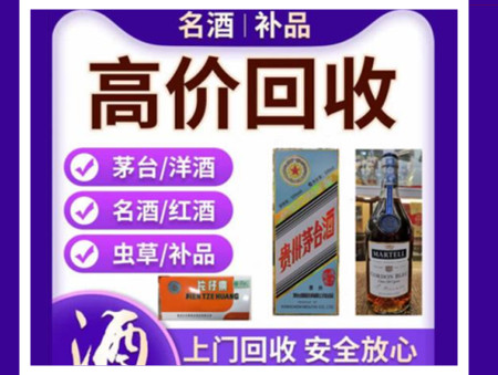 梅州烟酒回收店