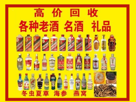 梅州回收名酒店